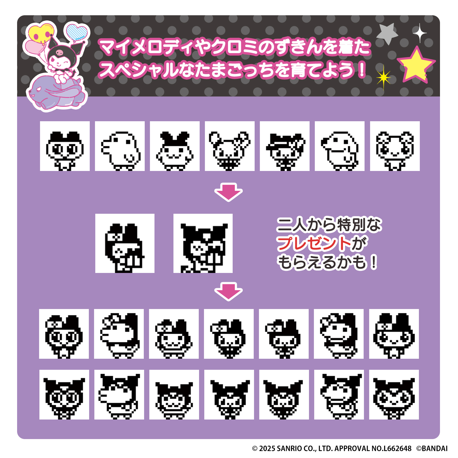 My Melody & Kuromi Tamagotchi　Kuromi ver._5
